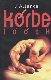 Kõrbelõõsk
