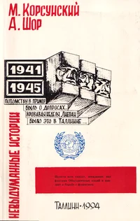 Потомству в пример. Potomstvu v primer