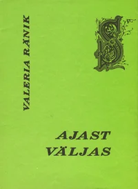 Ajast väljas