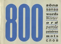 800 sõna