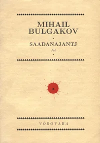 Saadanajantj