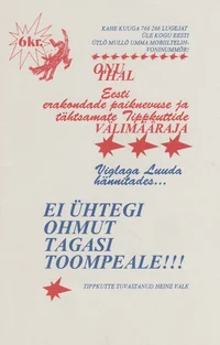Ei ühtegi ohmut tagasi Toompeale!!!