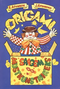 Origami