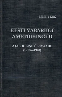 Eesti Vabariigi ametiühingud