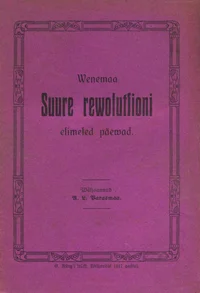 Wenemaa Suure rewolutsioni esimesed päewad P 1917