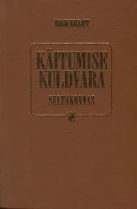 Käitumise kuldvara