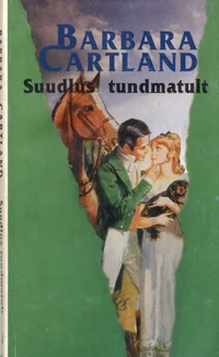 Suudlus tundmatult
