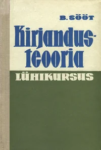 Kirjandusteooria lühikursus