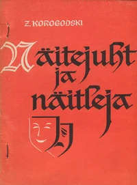 Näitejuht ja näitleja