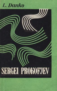 Sergei Prokofjev. 1891-1953 lühike ülevaade elust ja loomingust