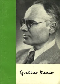 Cyrillus Kreek