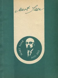 Mart Saar