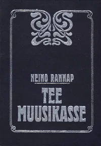 Tee muusikasse
