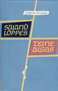 Sajand lõppes, teine algas