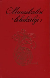 Muusikalisi lehekülgi