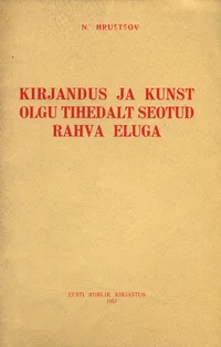 Kirjandus ja kunst olgu tihedalt seotud rahva eluga