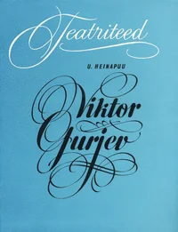 Viktor Gurjev