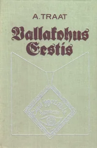 Vallakohus Eestis