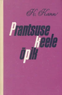 Prantsuse keele õpik