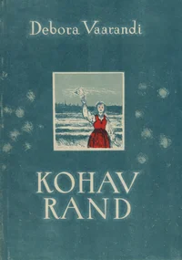 Kohav rand