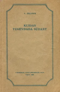 Kuidas tugevdada südant