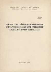 Juhised eesti pärisnimede kirjutamise kohta vene keeles ja vene pärisnimede kirjutamise kohta eesti keeles