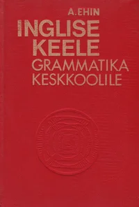 Inglise keele grammatika keskkoolile
