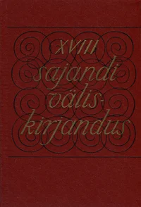 XVIII sajandi väliskirjandus