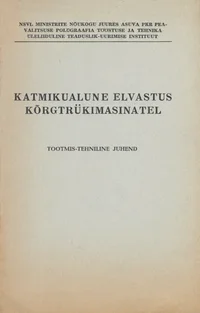 Katmikualune elvastus kõrgtrükimasinatel