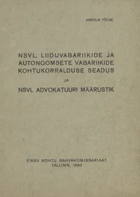 NSVL, liiduvabariikide ja autonoomsete vabariikide kohtukorralduse seadus ja NSVL Advokatuuri määrustik