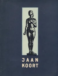 Jaan Koort. Яан Коорт