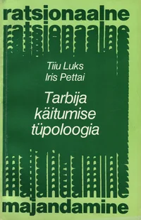 Tarbija käitumise tüpoloogia