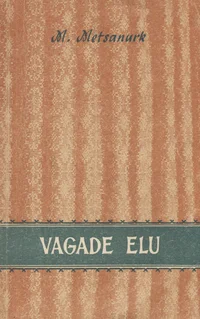 Vagade elu