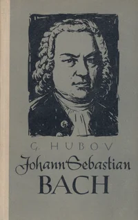 Johann Sebastian Bach