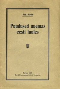 Puudused uuemas eesti luules