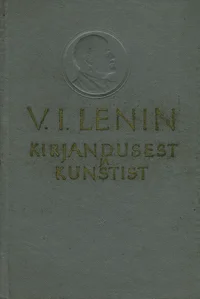 Kirjandusest ja kunstist