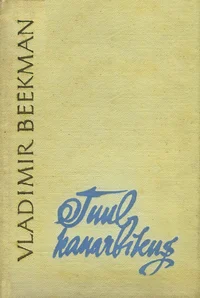 Tuul kanarbikus