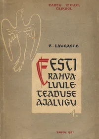 Eesti rahvaluuleteaduse ajalugu