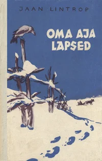 Oma aja lapsed