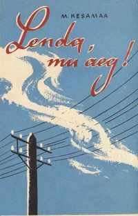 Lenda, mu aeg!