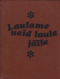 Laulame neid laule jälle