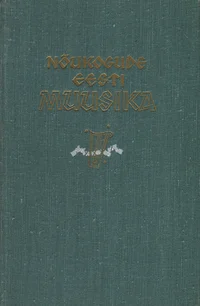 Nõukogude Eesti muusika