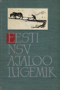Eesti NSV ajaloo lugemik