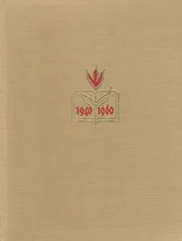 Eesti NSV raamat 1940-1960