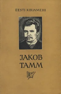 Jakob Tamm