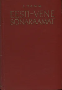 Eesti-vene sõnaraamat. Эстонско-русский словарь