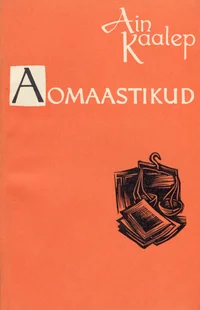 Aomaastikud