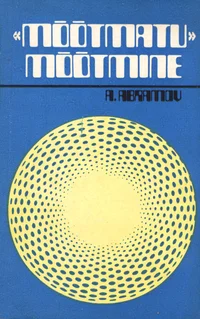 «Mõõtmatu» mõõtmine
