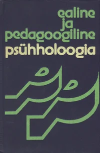 Ealine ja pedagoogiline psühholoogia