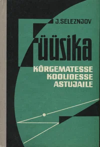 Füüsika kõrgematesse koolidesse astujaile